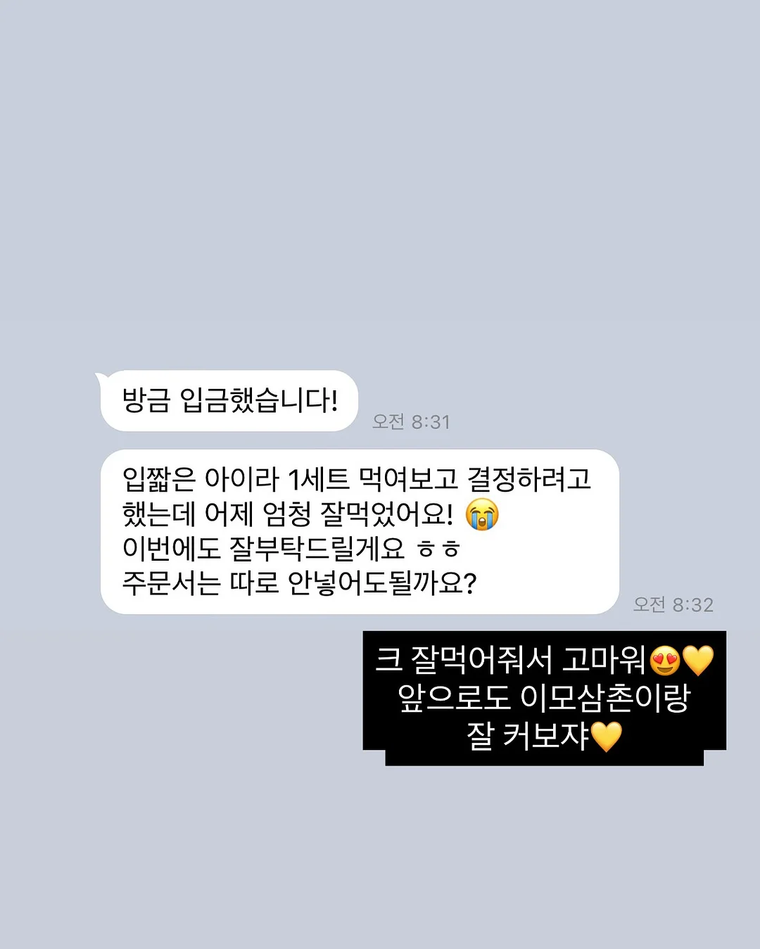 올리브+레몬 샷 = 올레몬 8