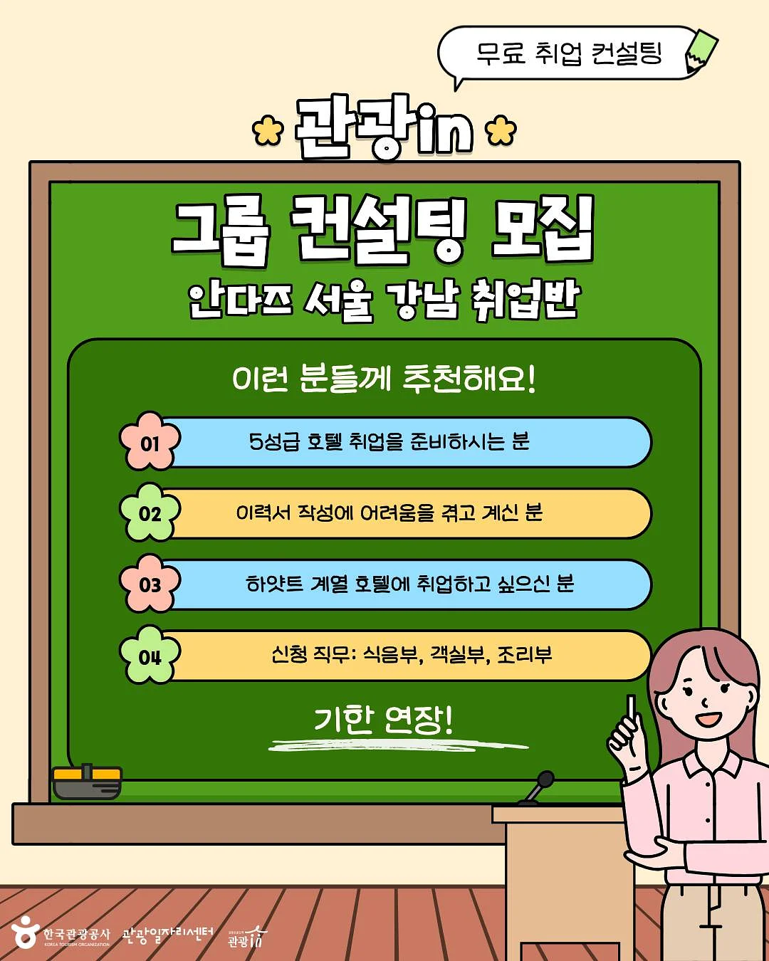 오늘부터 초등 독해왕 국어편 1