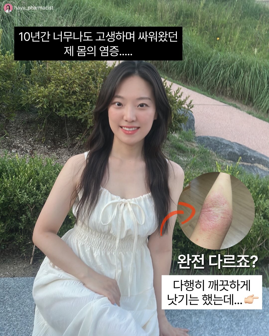 러쉬 구강청결제 2