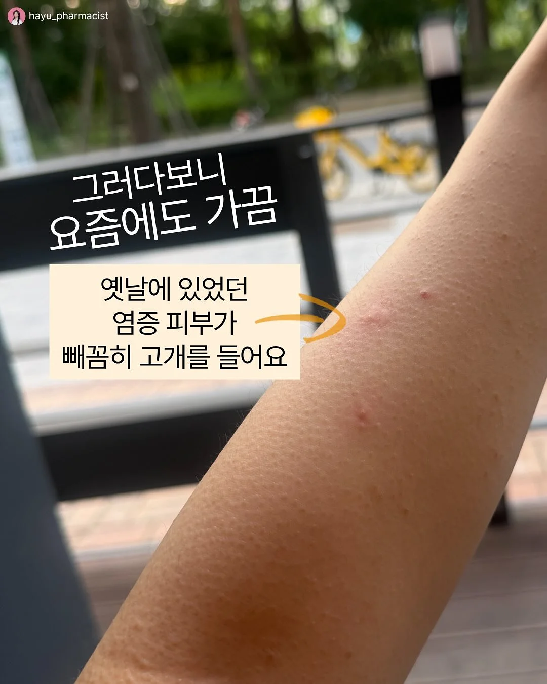 러쉬 구강청결제 5