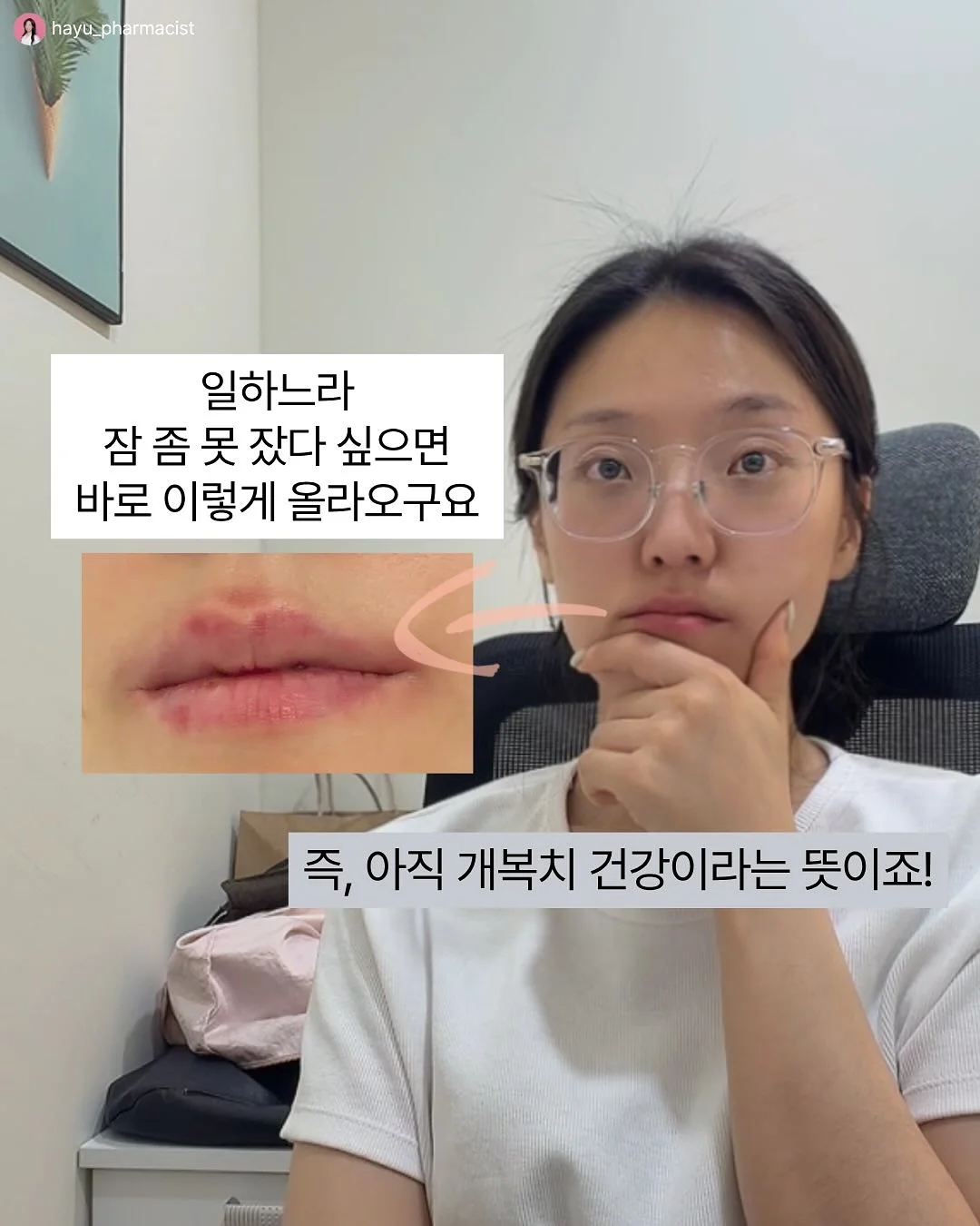 러쉬 구강청결제 6
