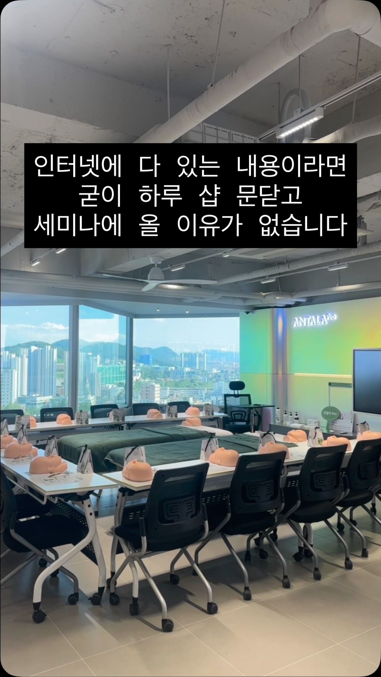 생체 실기 대비 특강