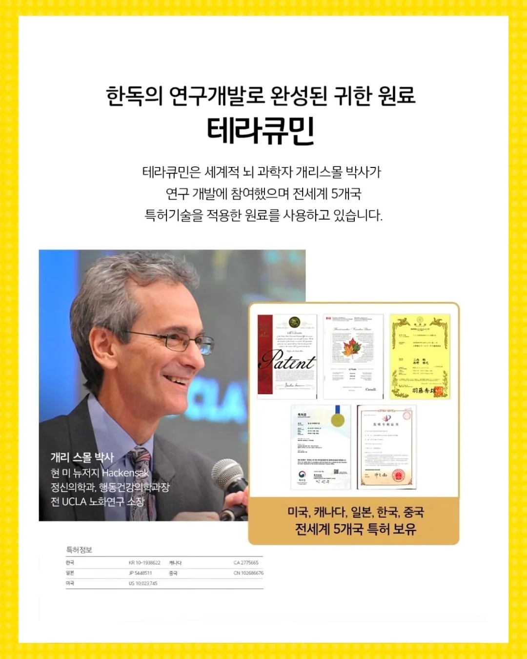 초능력 고양이 타타와 함께하는 자연관찰책 9