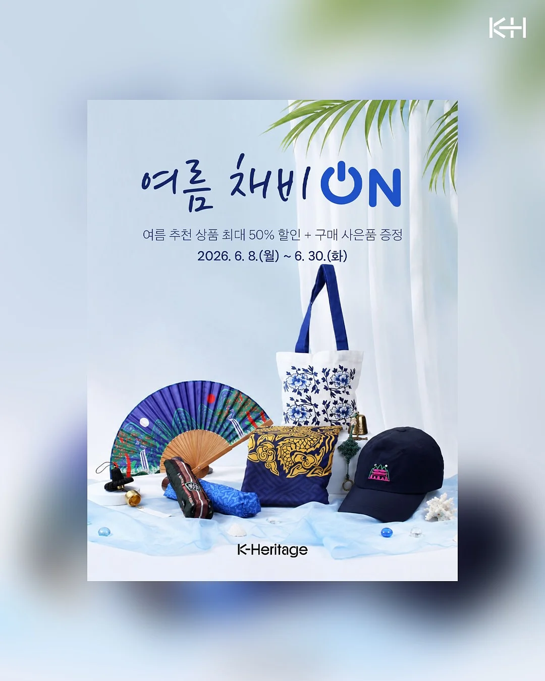 스마트토퍼 2