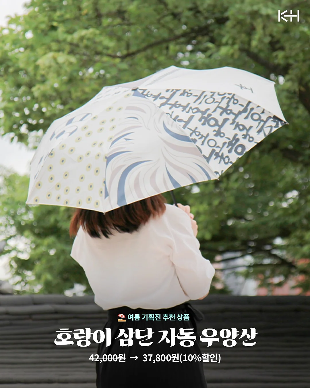 스마트토퍼 5