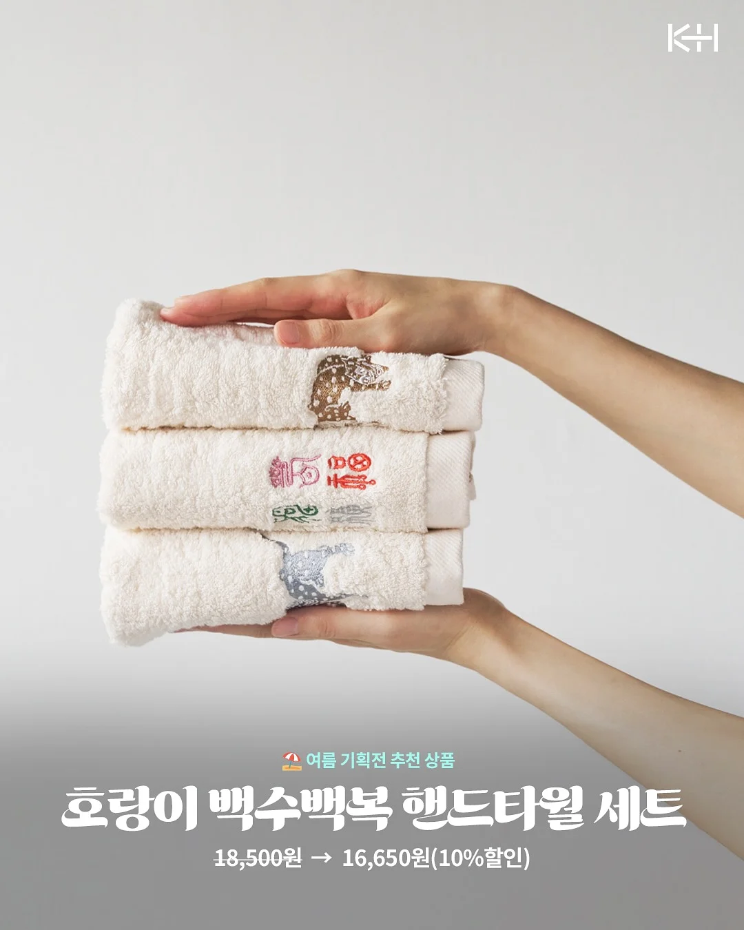 스마트토퍼 7