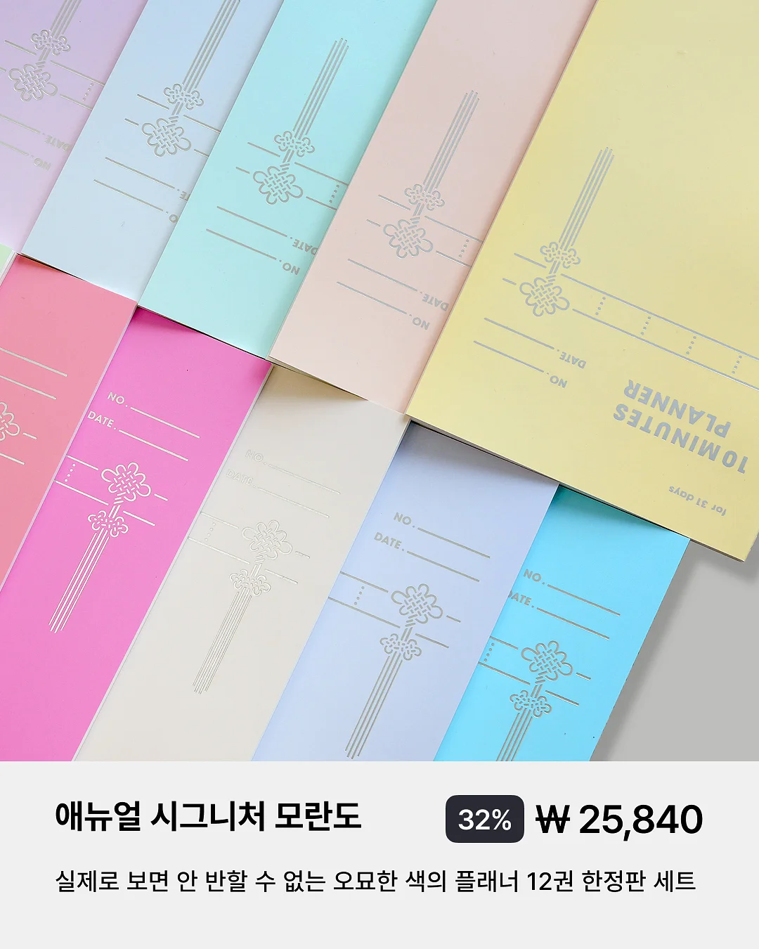 가니 링거티 7