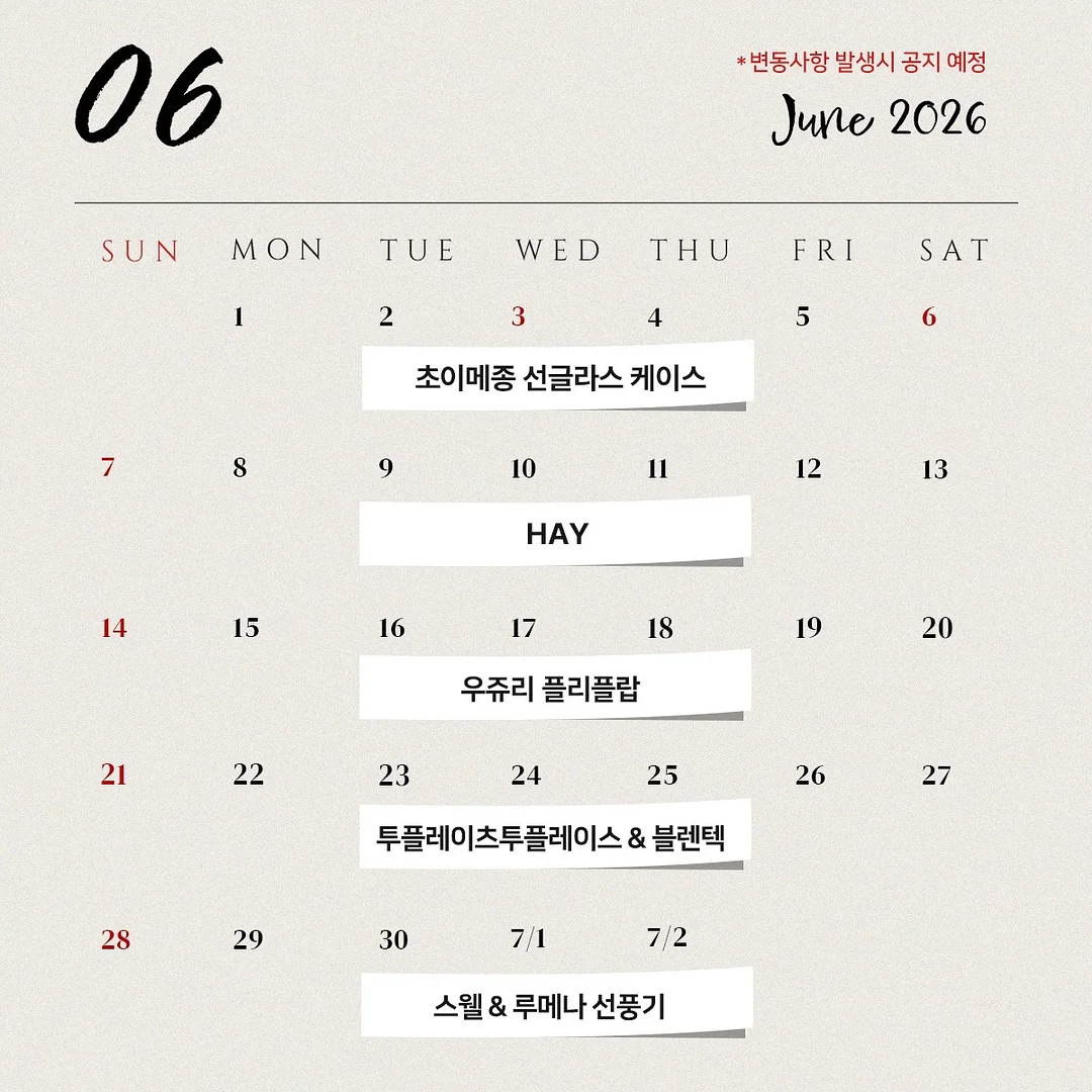 수면 필링 루티너