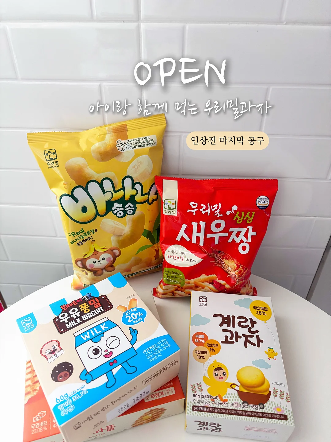 쥬킴스 1
