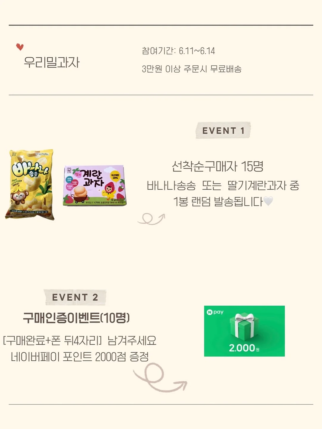 쥬킴스 2