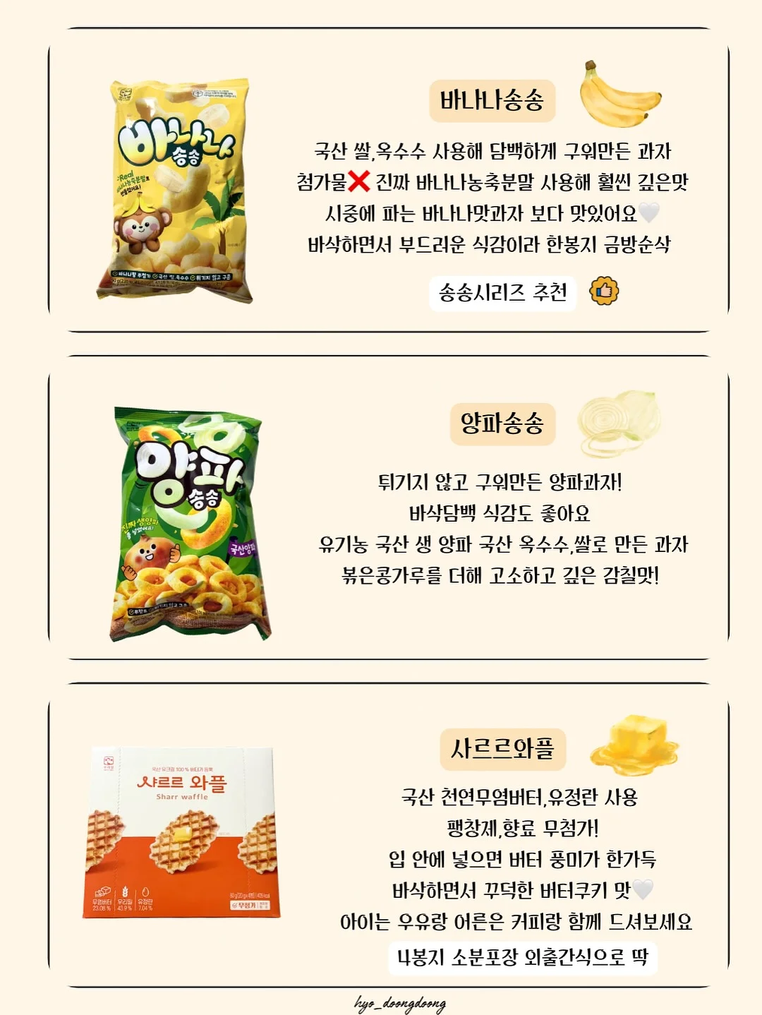 쥬킴스 3