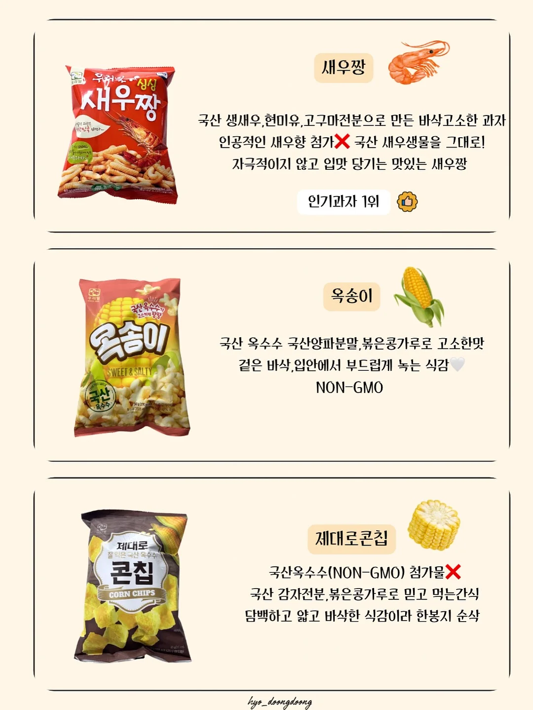 쥬킴스 4