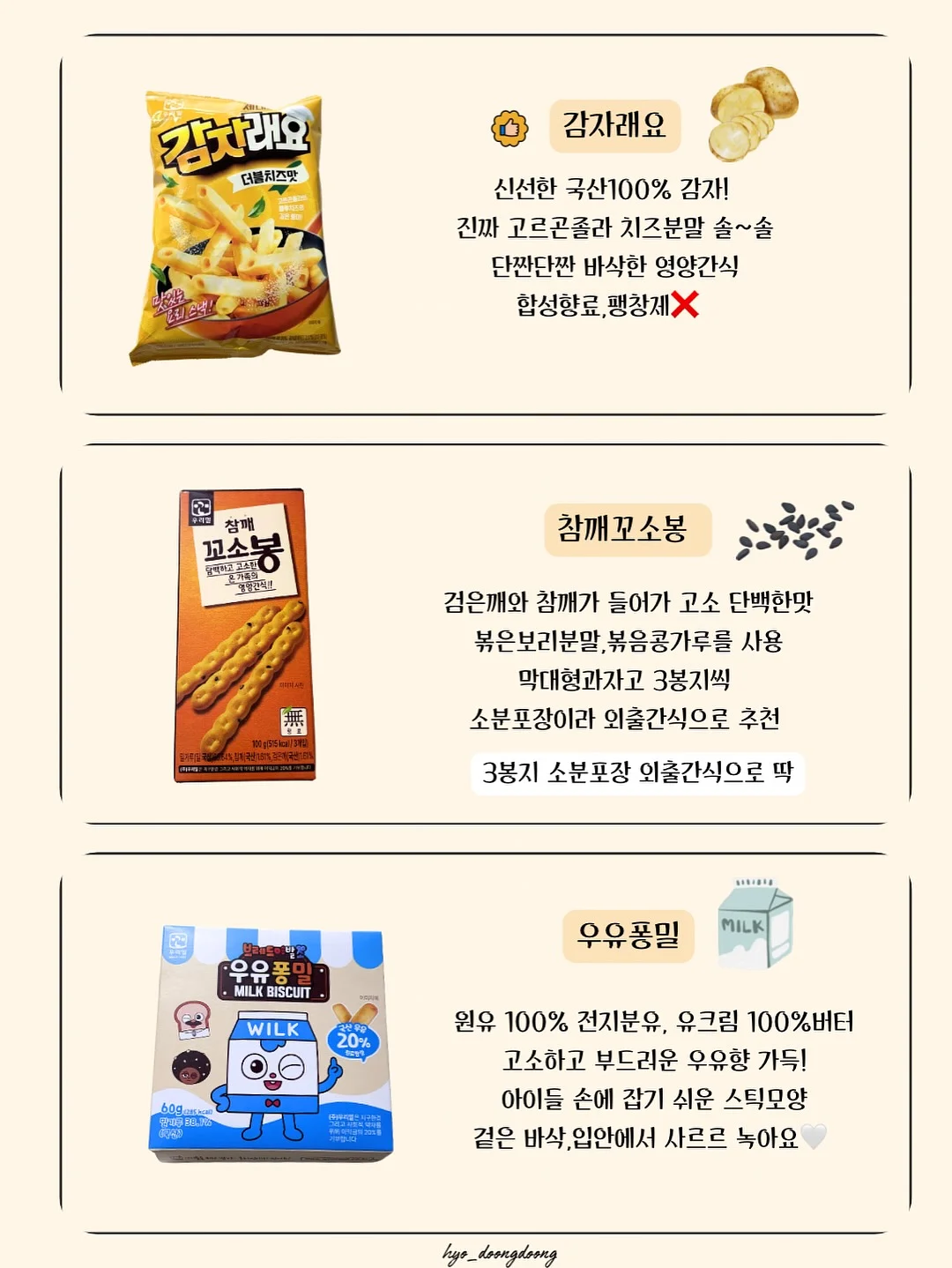 쥬킴스 5