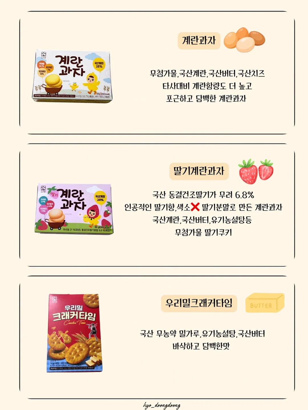 쥬킴스 6