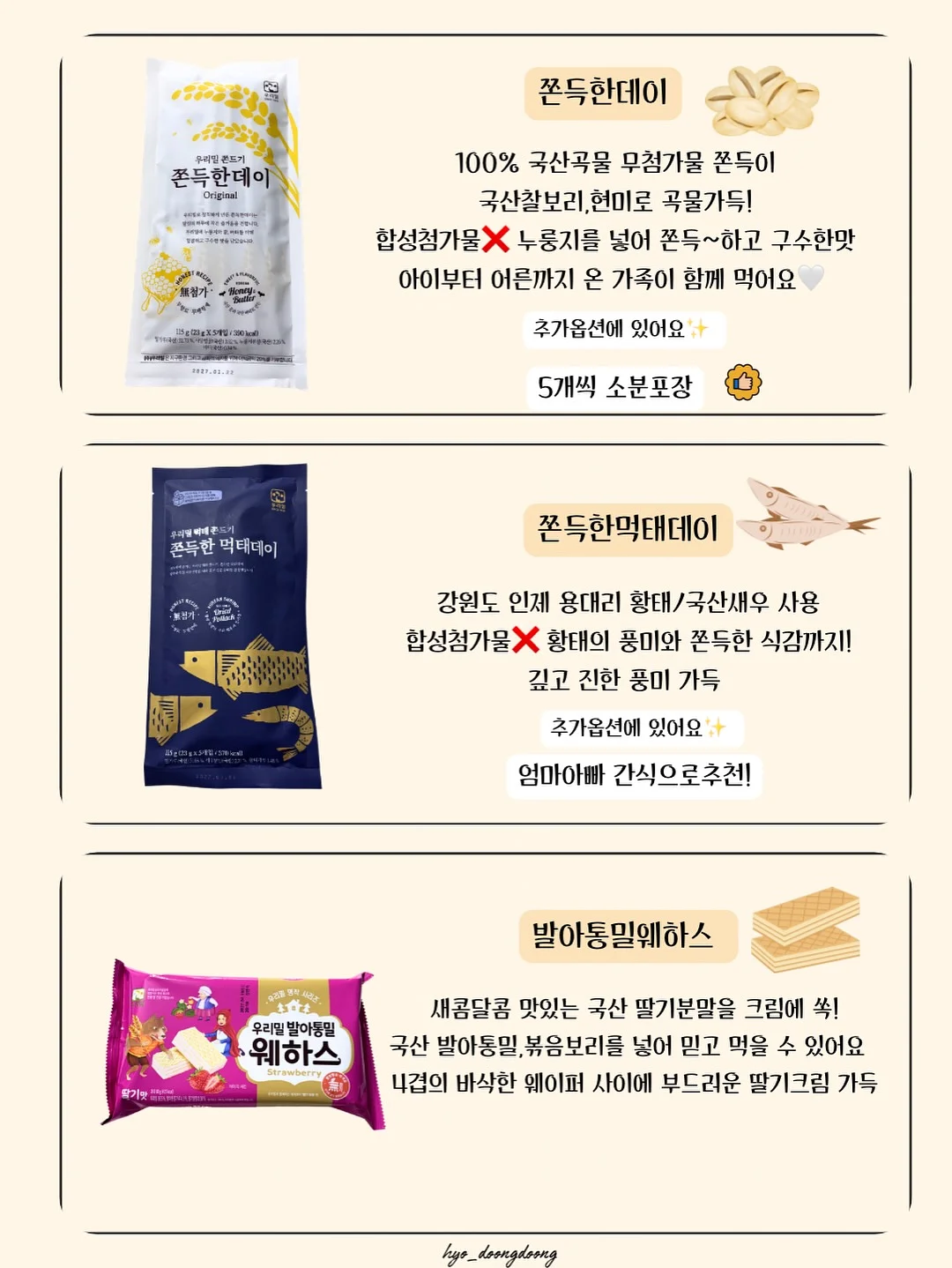 쥬킴스 7