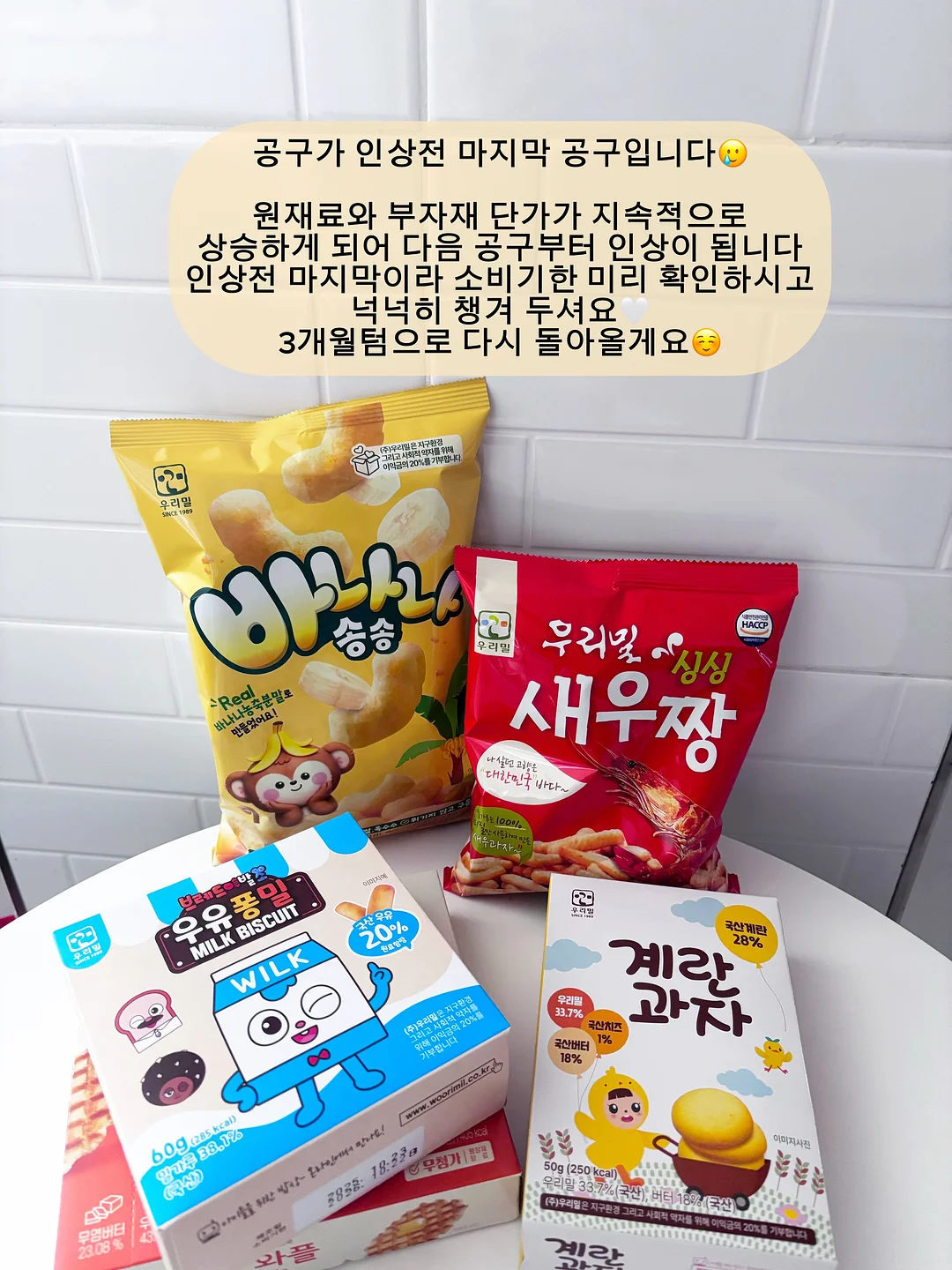 쥬킴스 8