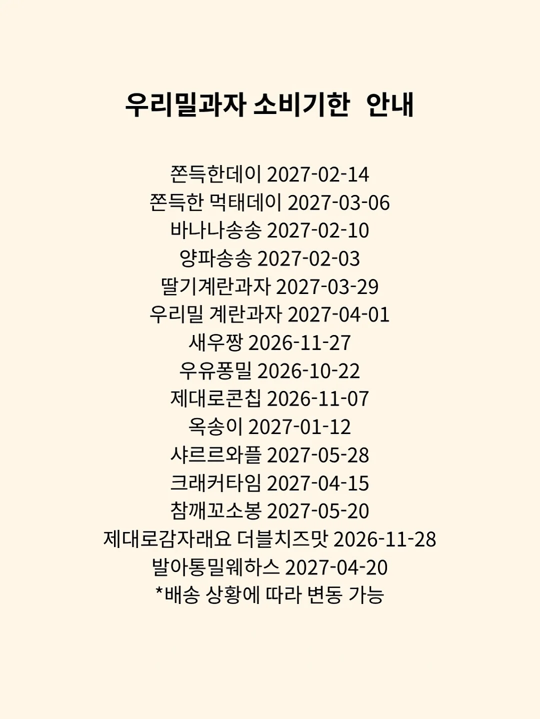 쥬킴스 10