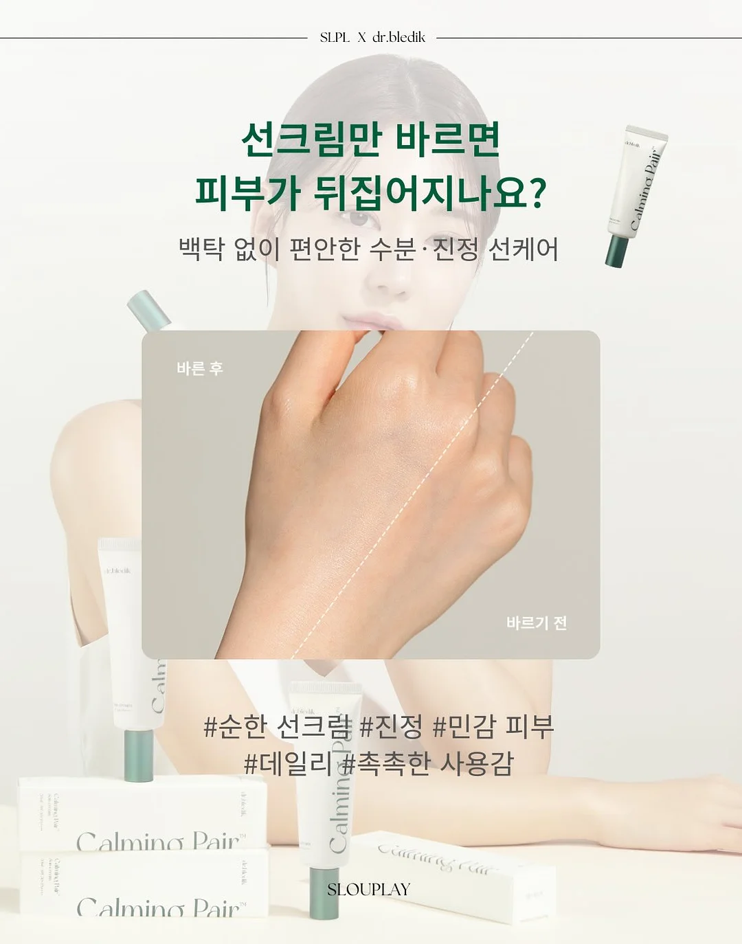 안문수 작가 먹빛 소반, 단풍나무 조각 트레이, 우전 세작 녹차 9