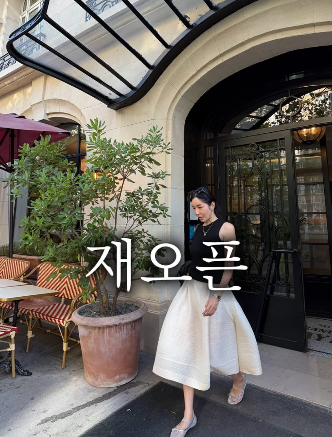 화담숲캉스 패키지 1