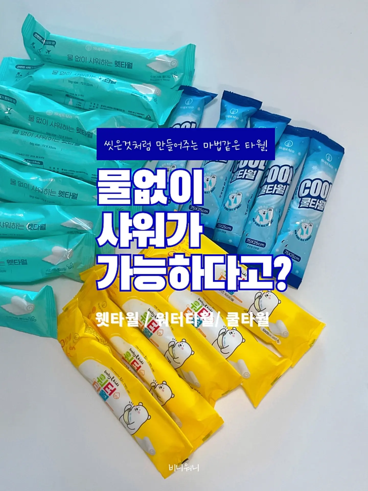 비키즈 알로하이지상하세트 애플몬메쉬캠프캡 2