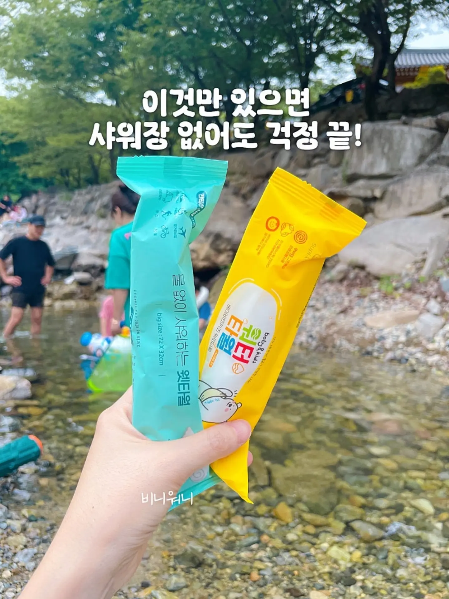 비키즈 알로하이지상하세트 애플몬메쉬캠프캡 11