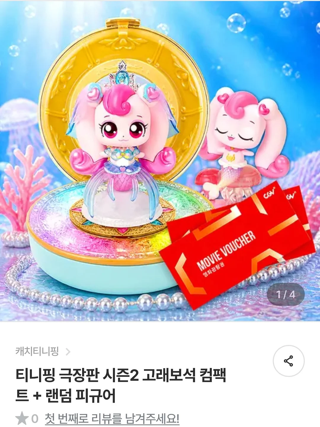 화이트골드 주얼리 2