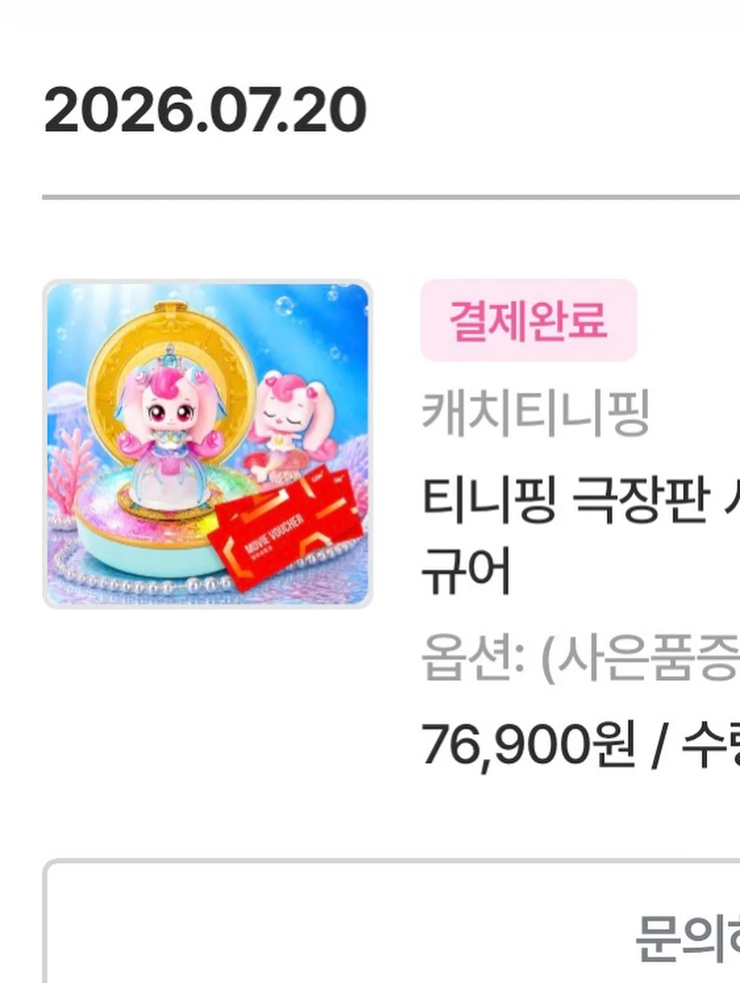 화이트골드 주얼리 7