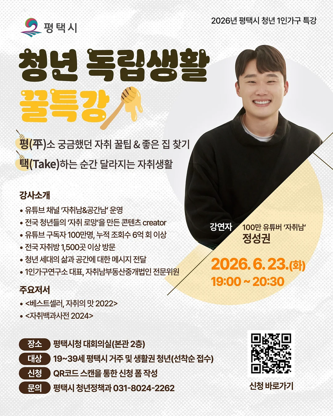 식욕억제제 2
