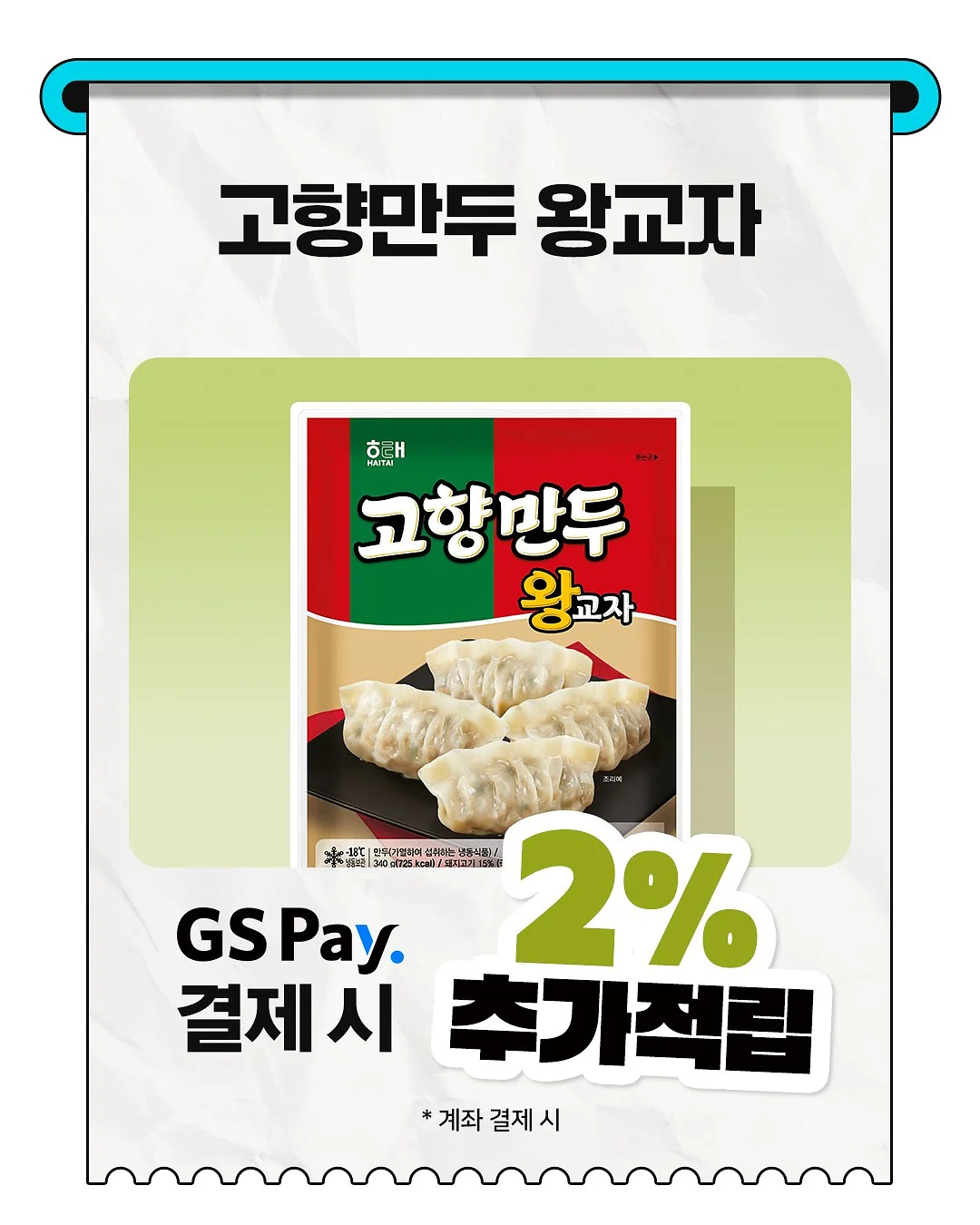 식단빵 2