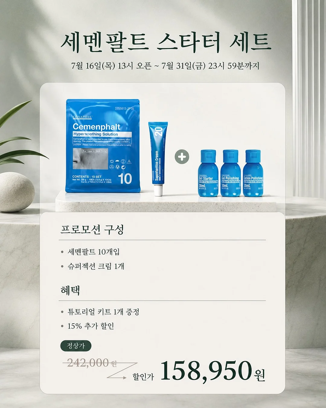 니들 케이스 2