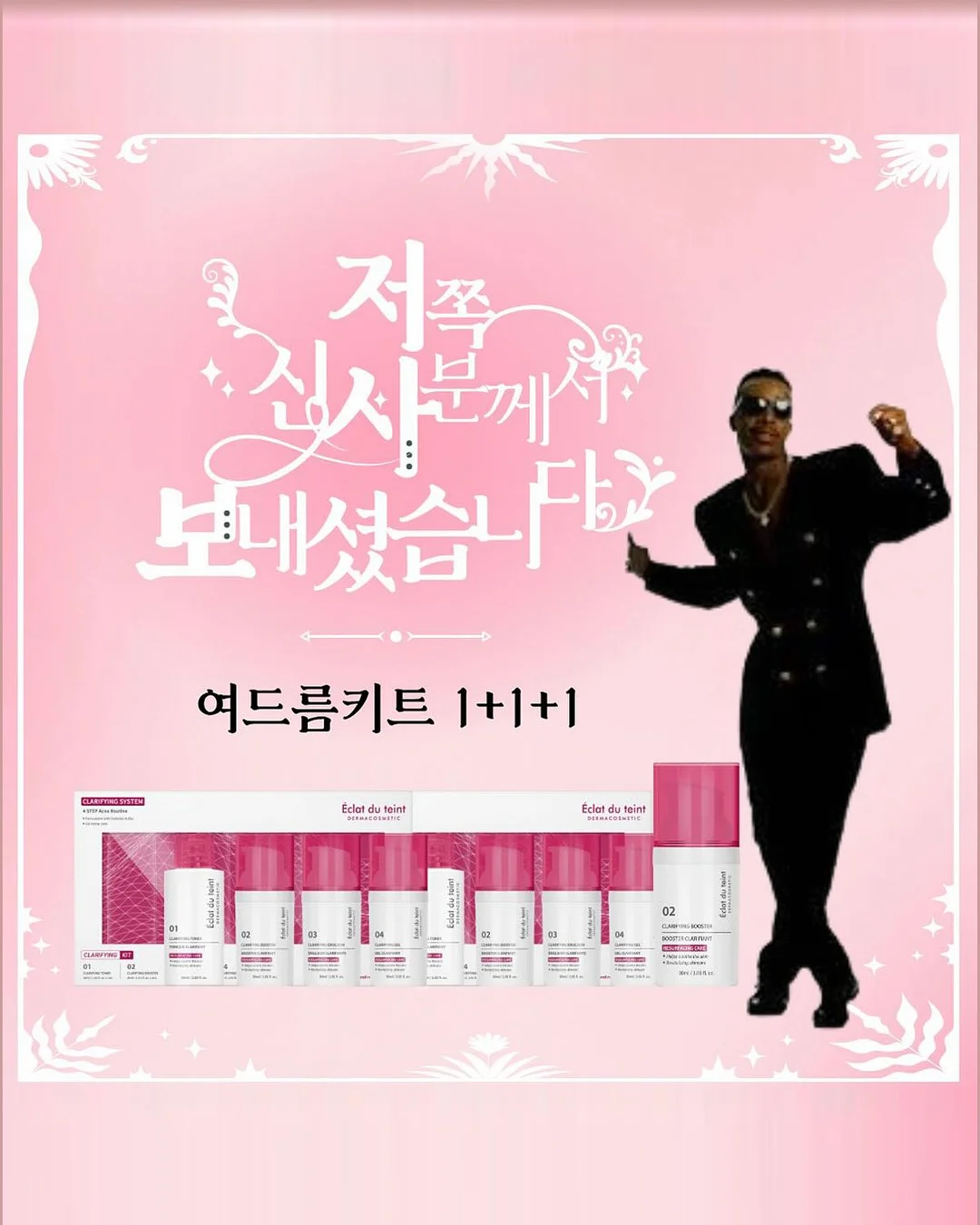 알라의 핫백 1