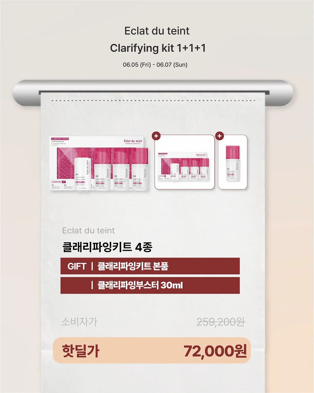 알라의 핫백 2