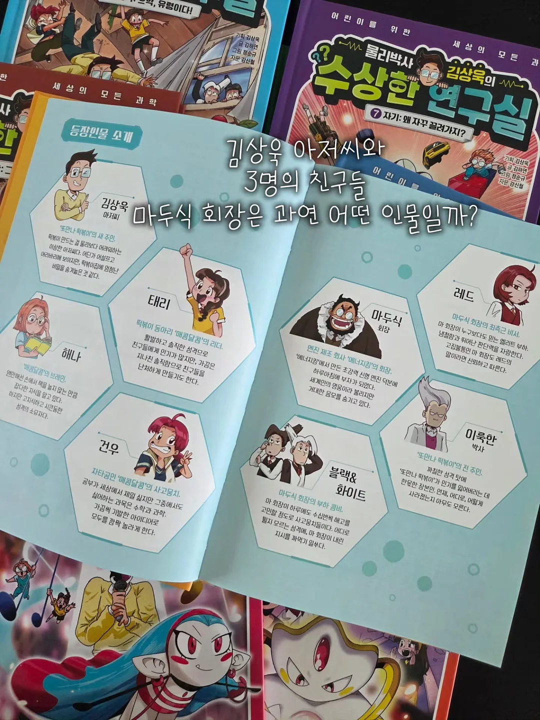 거짓에 갇힌 여자 2
