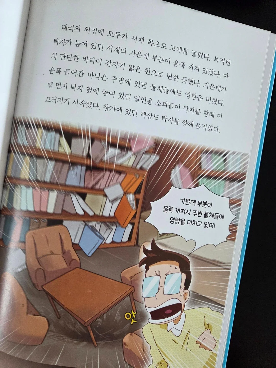거짓에 갇힌 여자 7