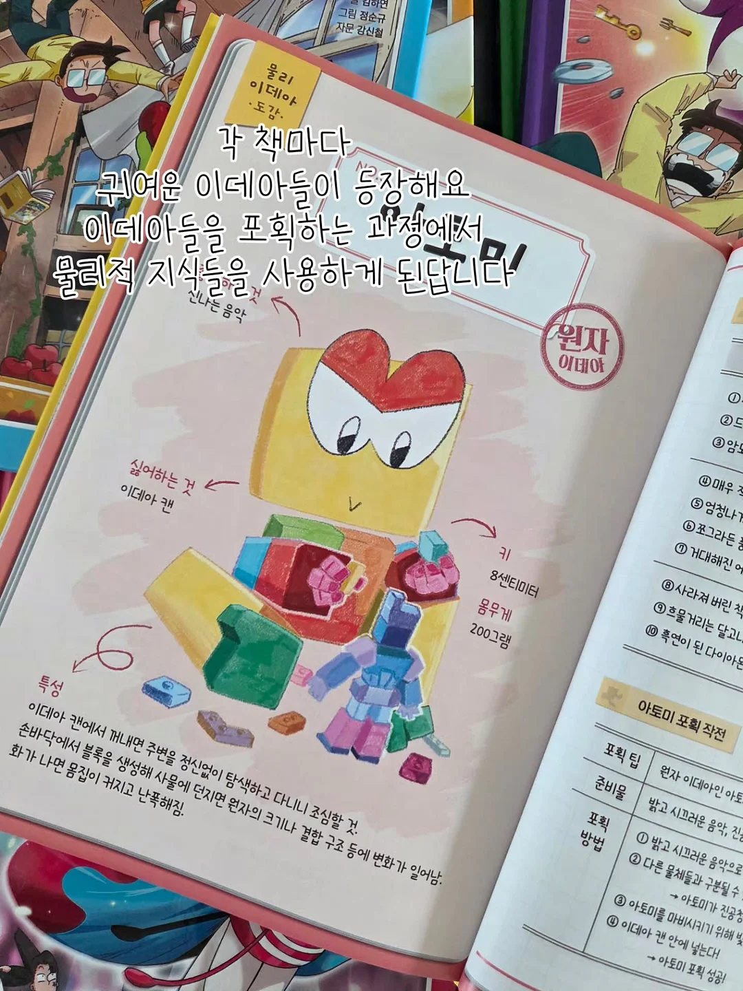 거짓에 갇힌 여자 9