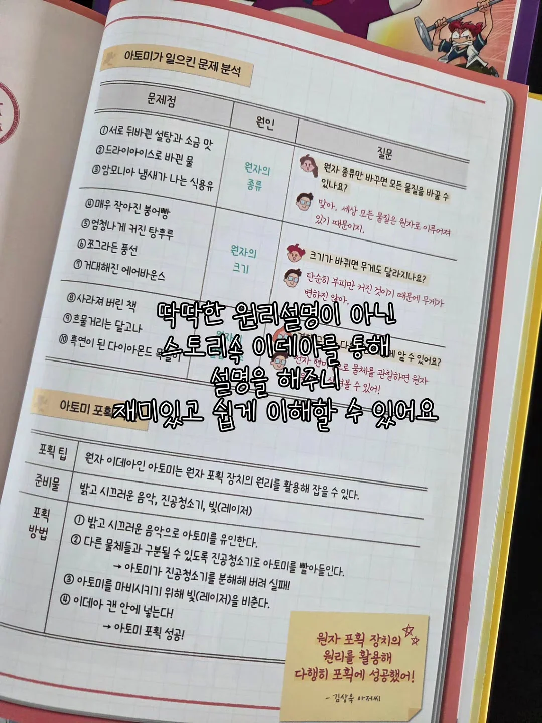 거짓에 갇힌 여자 10