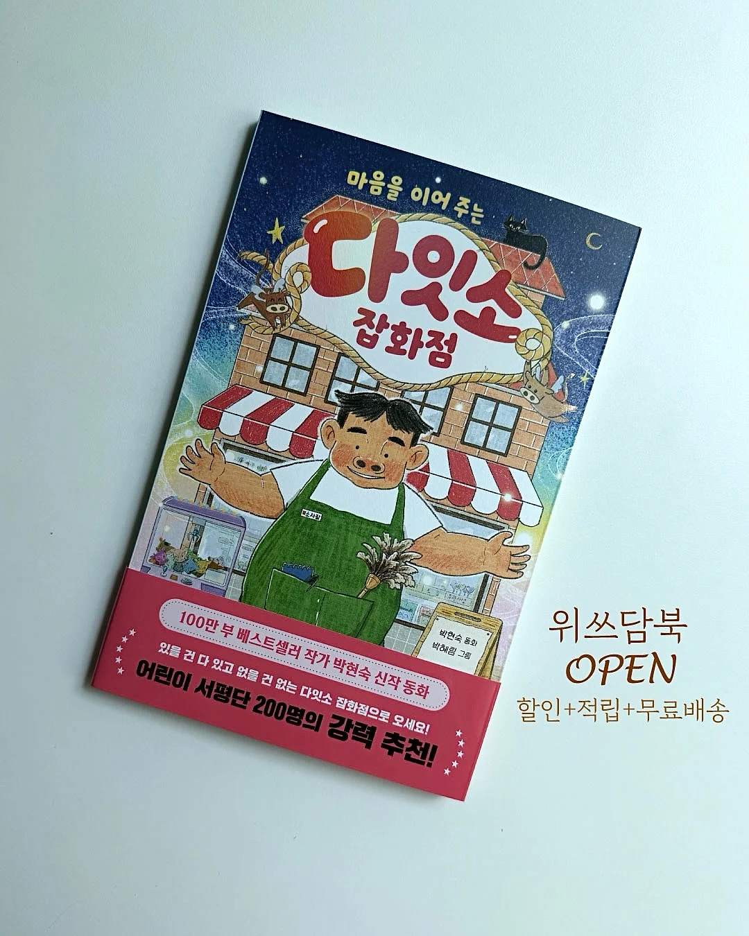 아무 킥보드 가방 1
