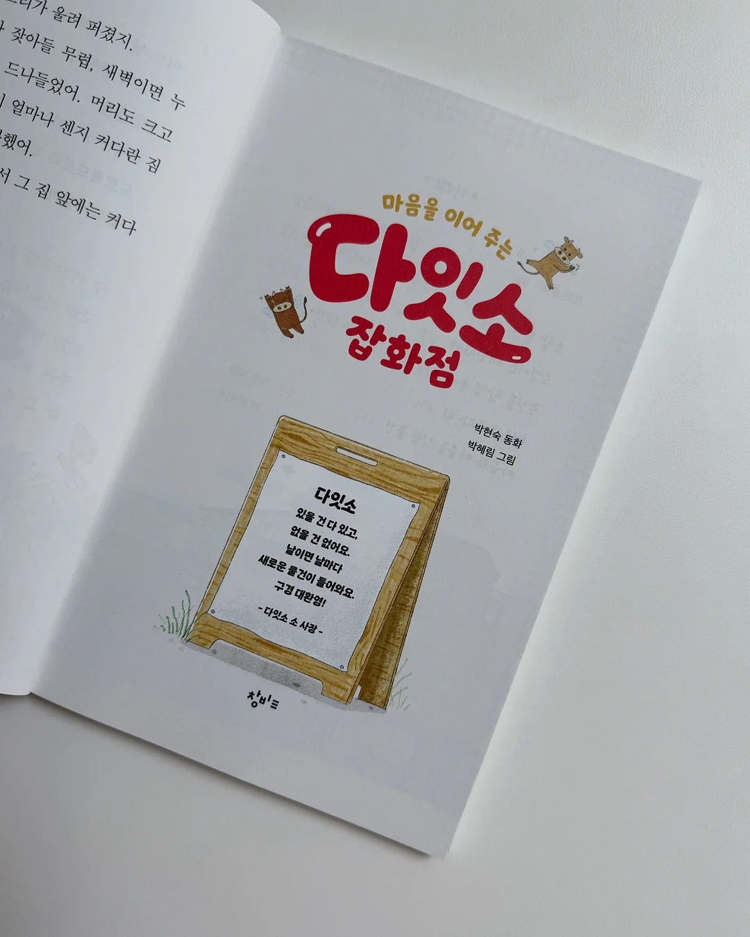 아무 킥보드 가방 2