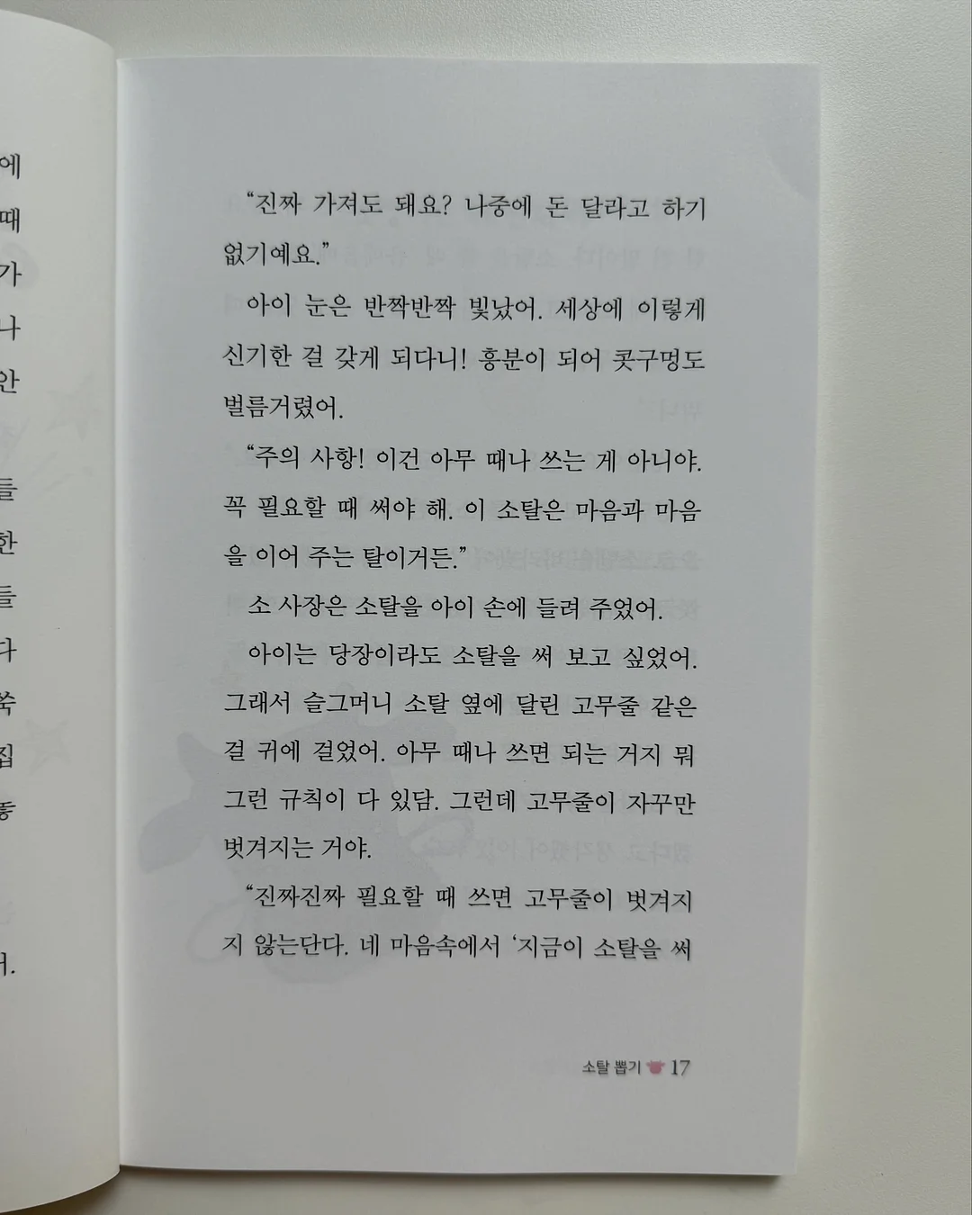 아무 킥보드 가방 5