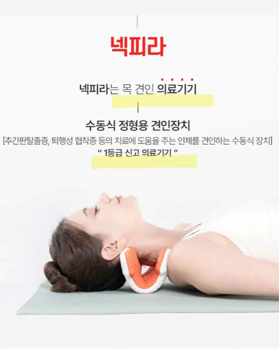레비온 마스크팩 4