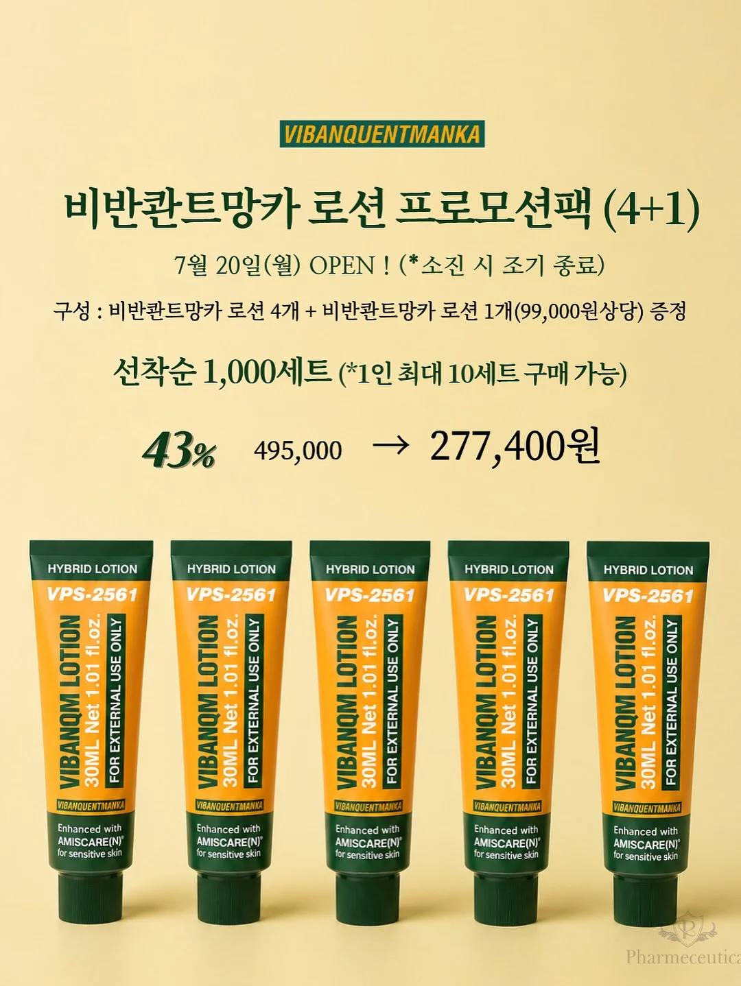 기아타이거즈 응원 도어벨 13