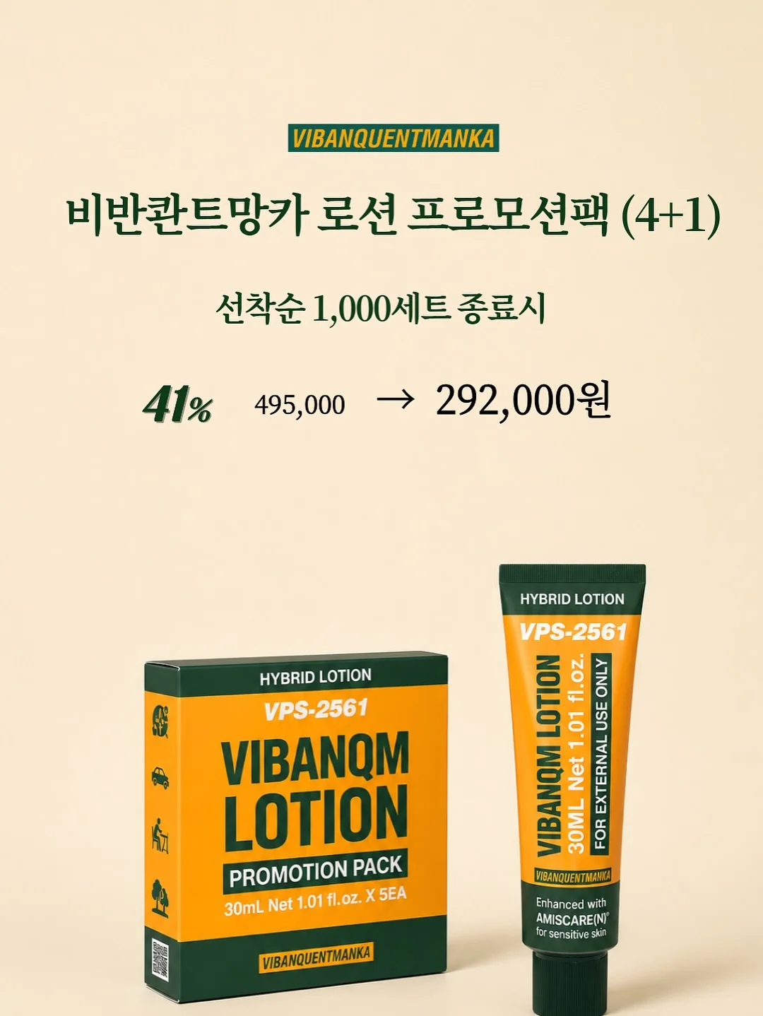기아타이거즈 응원 도어벨 14