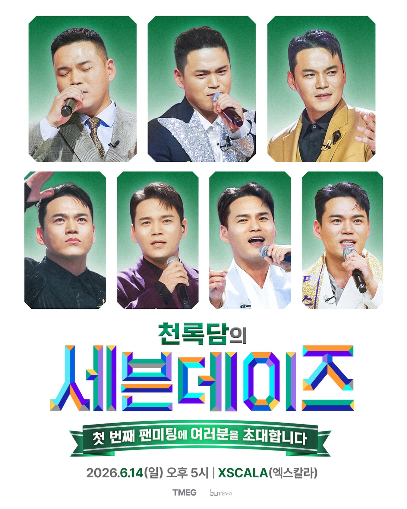 타트라 레드 애플티