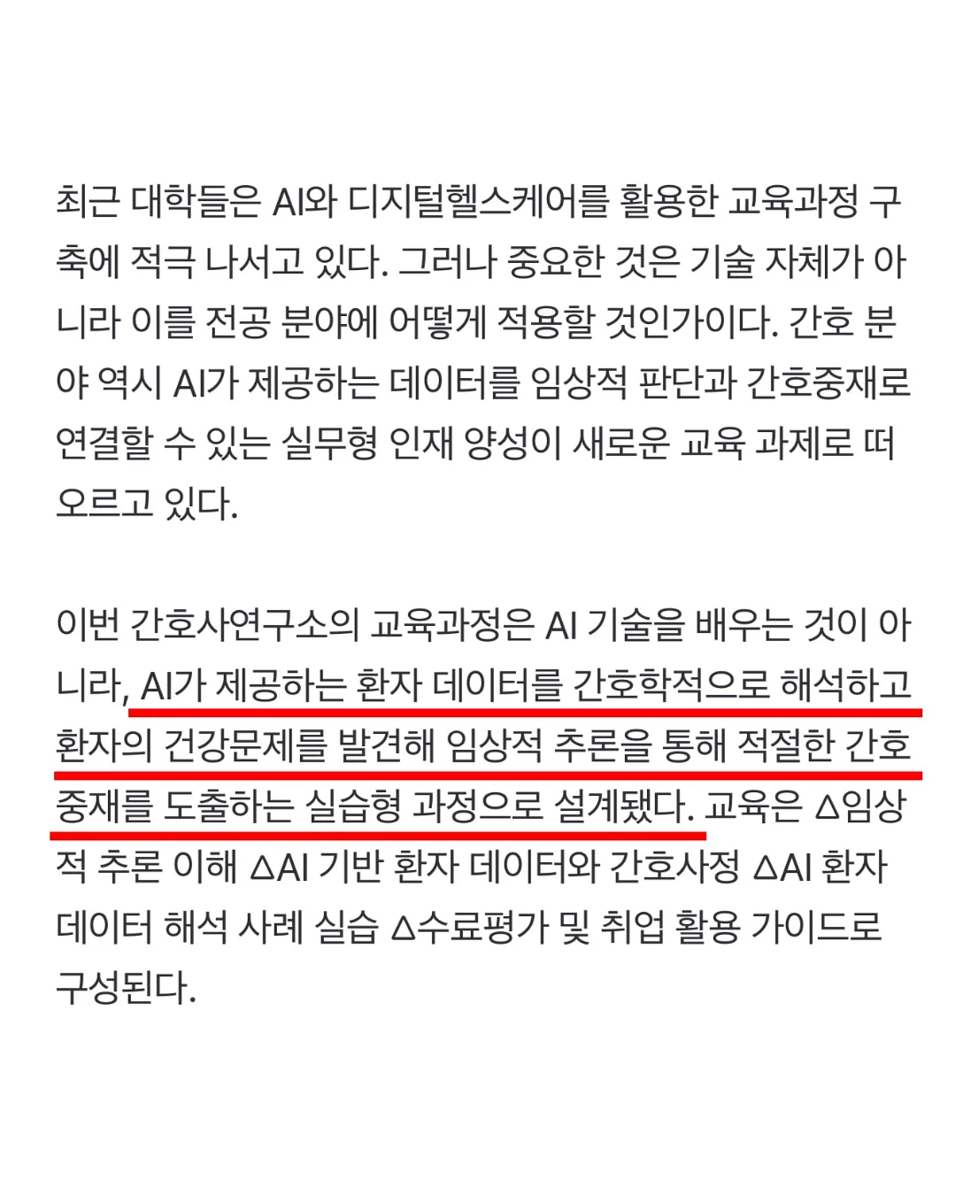 콤보눈썹 2