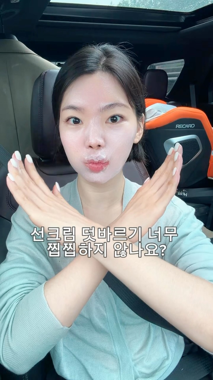 피어나셀 카밍슈터 선크림