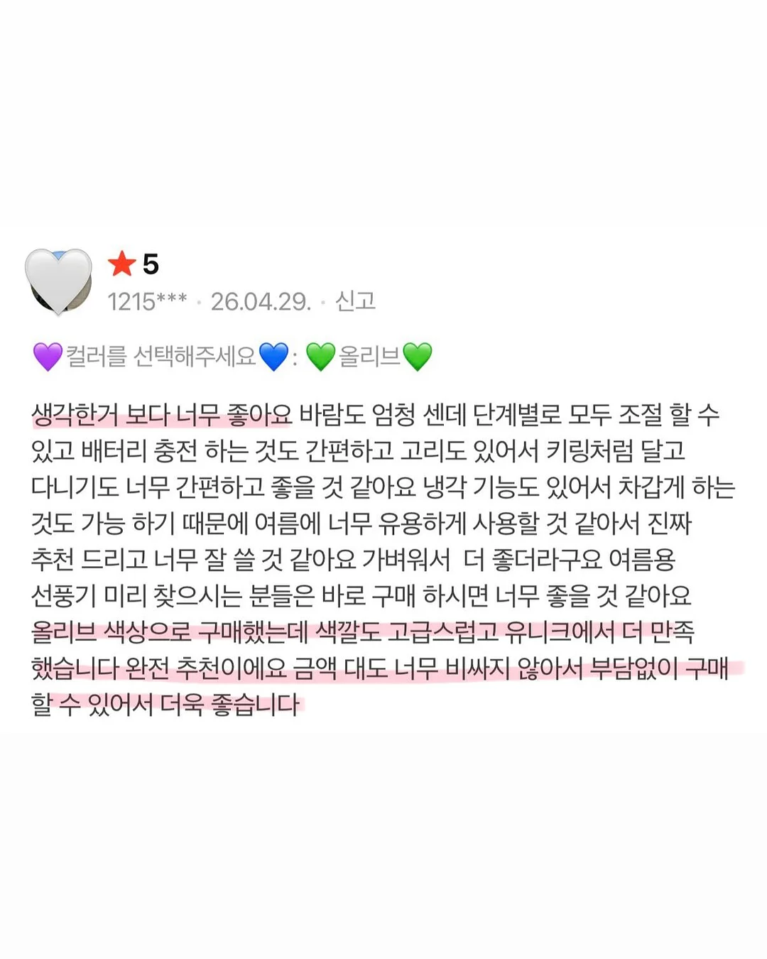 낚시 의자 15