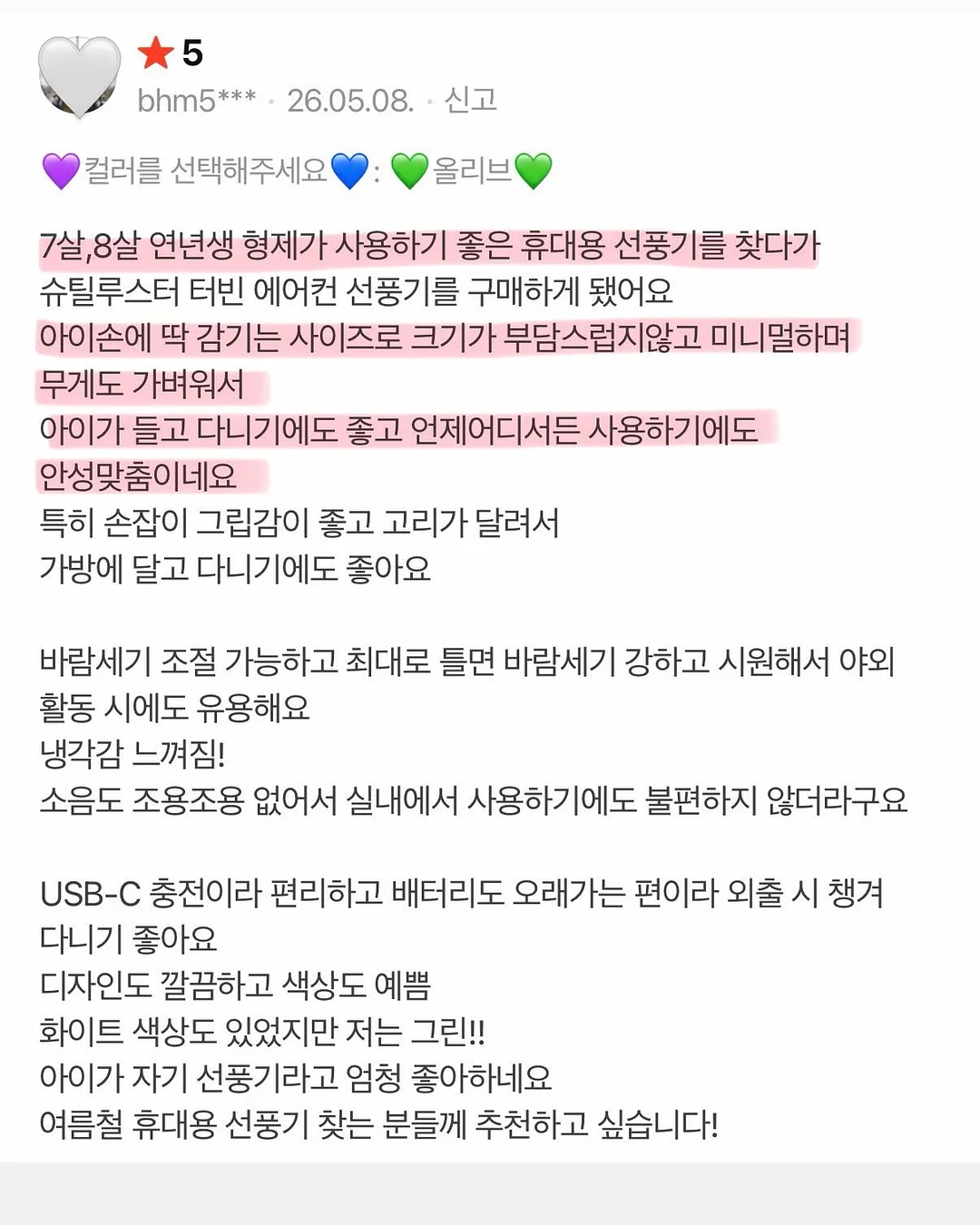 낚시 의자 8