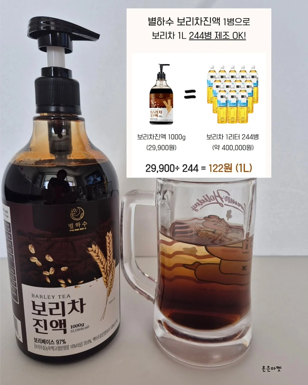 뿌리펌 4