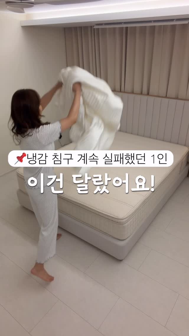 누잠 쿨에어 냉감패드&냉감이불