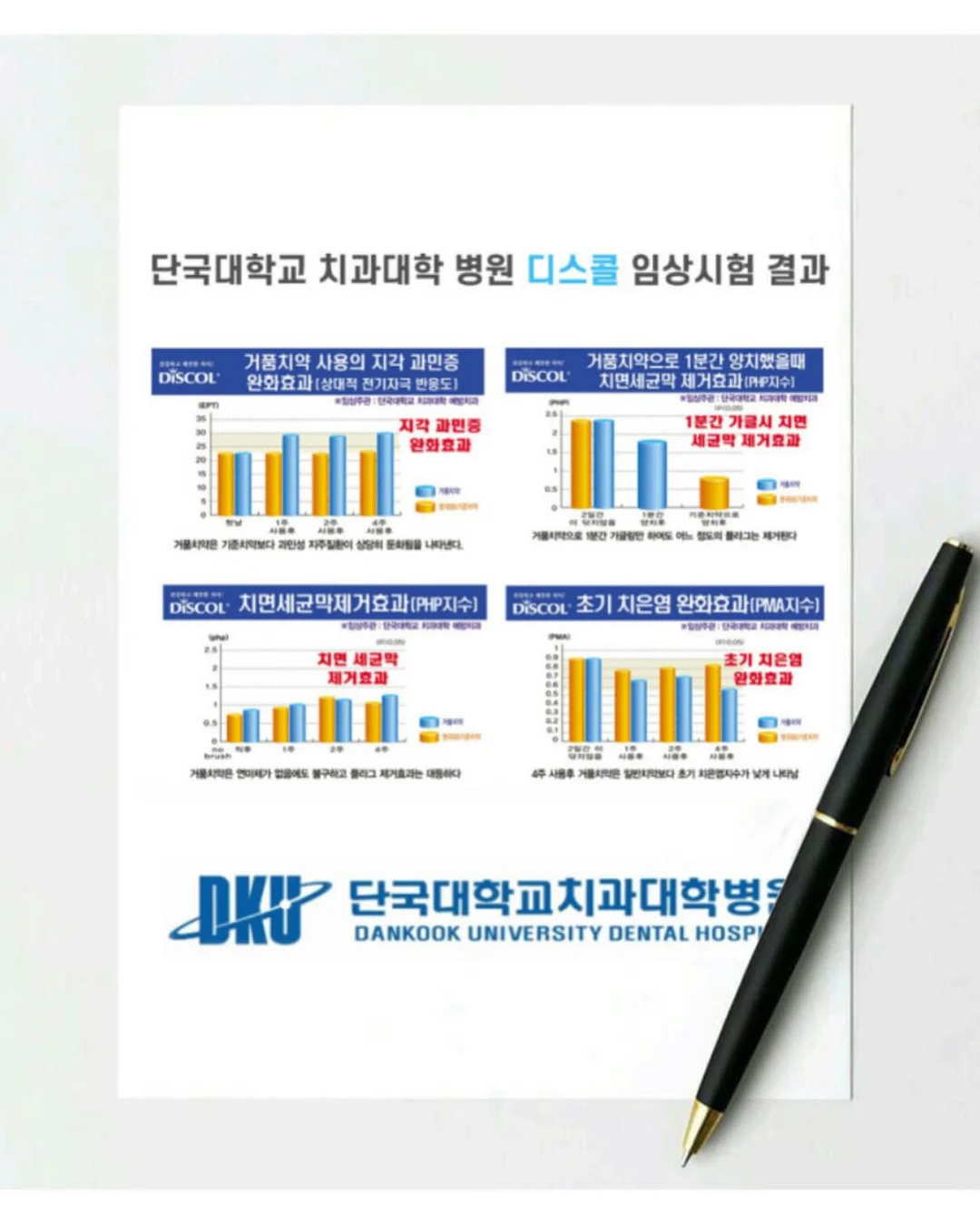 물아저씨 과학 전집 8